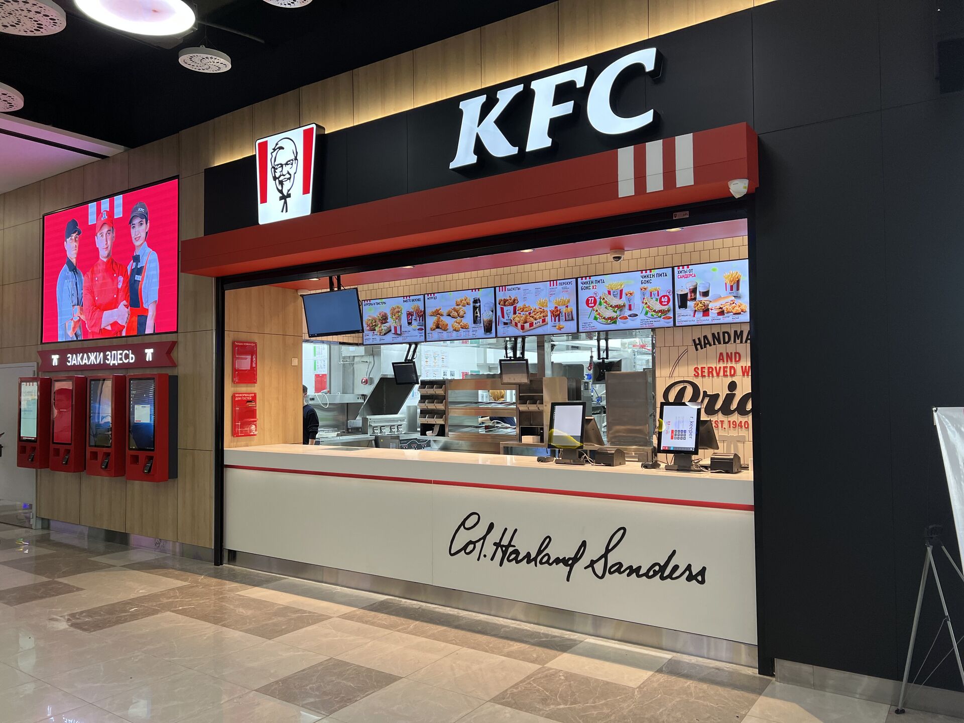 KFC Сиёма молл