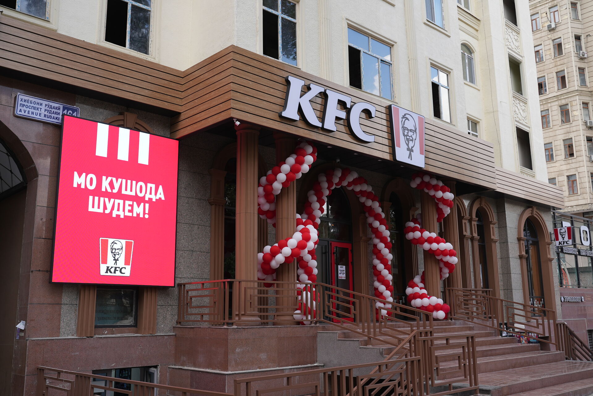 KFC Сельхоз